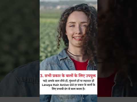 5 Reasons to Use Lavaya Hair Active Oil