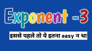 Exponent and power class 7/ exponent and power class 8/exponent tricks/ exponent rules/ ghatank