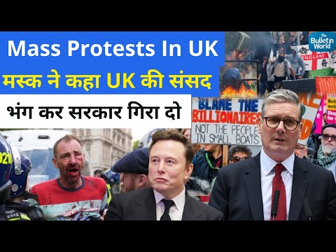 Nepal Like Protest In UK , Musk Said To Dissolve Parliament