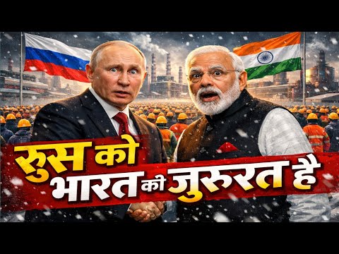 Russia को अचानक India की जरूरत क्यों? हजारों भारतीय जाएंगे काम करने!