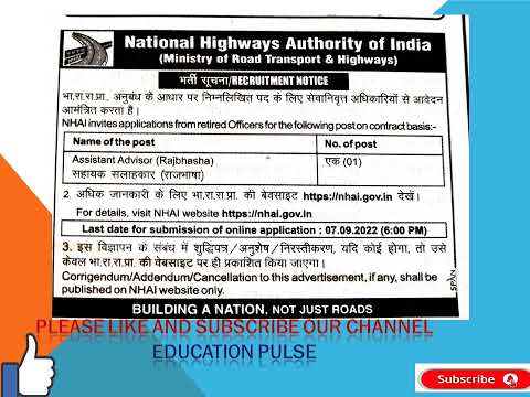 NHAI Recruitment 2022 Assistant Advisor