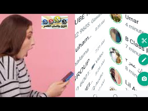 Whatapp mai abin mamaki