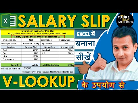 Excel Me Salary Slip Kaise Banaye | VLookup Se Salary Slip Kaise bnaye | How to Use VLookup in Excel