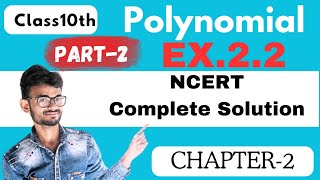 EX.2.2NCERT COMPLETE SOLUTION POLYNOMIAL || PART-2 ||Exercise 2.2