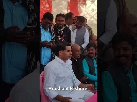 प्रशांत किशोर जी का ऐजनी पंचायत में स्वागत है||प्रशांत को देखने के लिए जनता का उमरा जन सैलाब