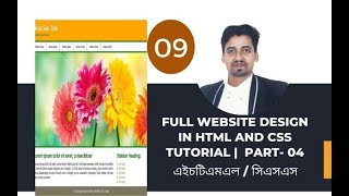 html and css tutorial for beginners | how to learn web design for beginners 2023 | web design 09