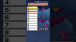 ハバタクカミが採用したいランキング【ポケモンSV】 #ポケモン #ポケモンsv #sv #ランクバトル #pokemon