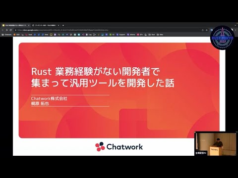 Rust 業務経験がない開発者で集まって汎用ツールを開発した話