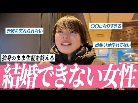【相談】結婚できない私はダメなのでしょうか？という疑問にお答えします。