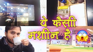 ☕ Office Coffee Machine Vlog | Masti Bhara Office Life Vlog | Saniya Sant kriti Vlog | #vlog