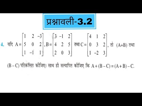 12th maths Exercise 3.2 question 4,class 12th maths Exercise 3.2,12th maths chapter 3 in hindi