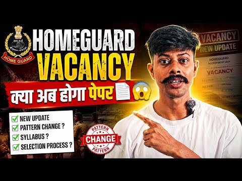 Home Guard Bharti 2026 | Pattern Change 😱 Selection Process Changed