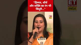 Operation Sindoor पर Bansuri Swaraj ने कही ये बड़ी बात! #swadesh #bansuriswaraj #operationsindoor