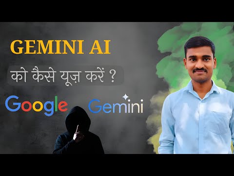 abb ! No Chatgpt only Gemini AI | How to Use Google Gemini AI Model