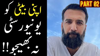 Apni Beti Ko University Na Bhejo - Part 2