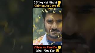 Chintua Ka Welcome Karo 😂 #aforak #a4ak #bhojpuriroast #roastvideo