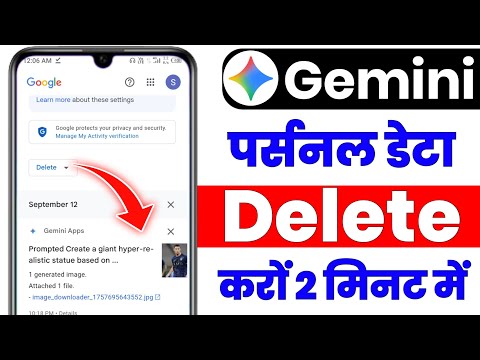 Google Gemini Se Activity & Data Kaise Delete Kare | 2025 Easy Guide