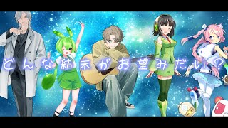 【AIシンガー×Rana】どんな結末がお望みだい？【NEUTRINO・Synth V・ボカロカバー】