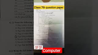 Computer Class 7th || 1st Semester exam questions paper 2022-23 || SSC board Exam
