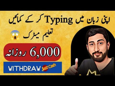 Earn Money Online by Typing In Your Native Language in Pk