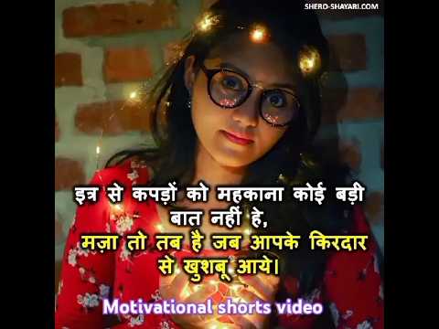 Motivational shorts video