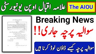 AIOU Spring 2022 Assignments Question Paper Anounce || How To Download Assignments Question Paper