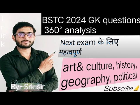 BSTC 2024 GK प्रश्नों का विश्लेषण l Next exam ke liye hint l by sitaram sir l #gk #viral #ras