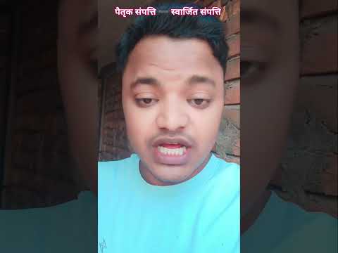 Ancestral Property vs. Self-Acquired Property | Know the difference in simple words #shorts #ytsh...