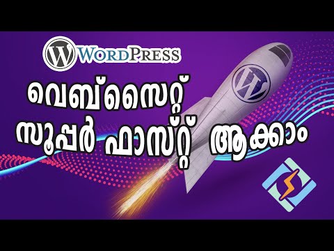 Increase Wordpress Website Speed Using CyberPanel Hosting | Wordpress Malayalam Tutorial