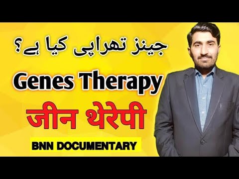 The Ultimate Guide to Gene Therapy. @bnndocumentary