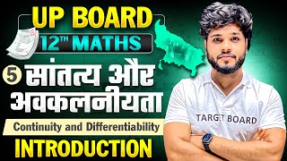 Up Board Class 12th Maths Chapter-5 | Continuity and Differentiability | सांतत्य और अवकलनीयता
