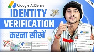 How to verify adsense account 2026 | Google adsense account mein identity verification kaise kare