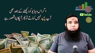 Online Earning in Pakistan Without Investment 2026 | Free Se Paise Kamao (Beginner Guide)