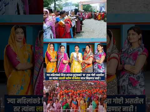 ज्या महिलांकडे किंवा त्यांच्या कुटुंबाकडे 'या' सहा गोष्टी असतील तर त्यांना | #shorts#trending