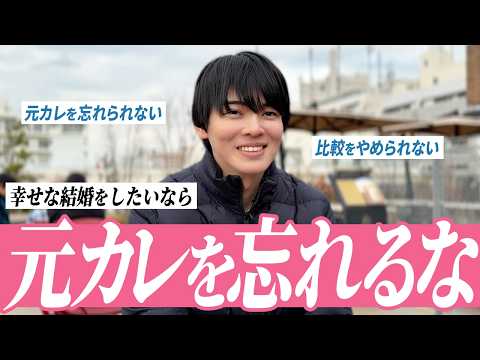 【相談】元カレが忘れられず、恋愛が上手くいきません…というお悩みにお答えします