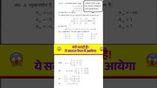 class 12th maths important questions 2026