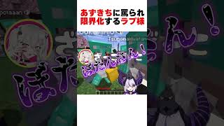 [#LaplaceDarkness] Laplace-sama reaches his limit with Azuki's whispers #hololivecutout #shorts