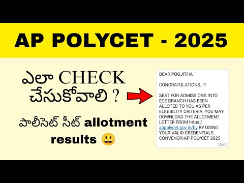 Polycet seat allotment results |How to check seat allotment details|Live