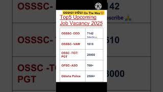 Upcoming Odisha Government Jobs 2025|Odisha Govt jobs 2025 #odishajob #odishajobinfo #shorts