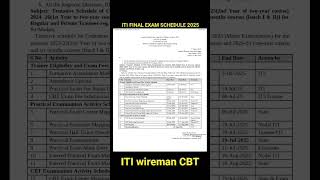 ITI Exam Date 2025 | ITI Exam Schedule2025 | ITI CBT Exam Date 2025 #iti#itiexam#itijob#fitter NCVT