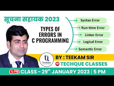 Different Types of Errors in C Programming | Suchna Sahayak | IA Vacancy | Teekam Sir | 9079253668