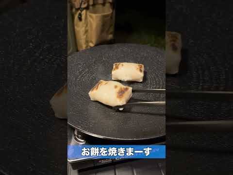 ちょいとぜんざい＃shorts #ソロキャンプ  #ぜんざい　 #キャンプ飯