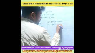 Class 12 Maths | Ex 7.1 Q.21 & 22 (सटीक Solution) ✍️