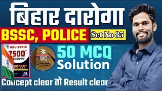 Edu Teriya 5000 Set - 85 Solution By - Jagdev Sir #gkgsmasti #bihardaroga #biharpolice #bssccgl4