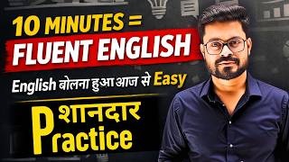 10 Min Daily Practice – Basic to Advanced Sentences Practice | English Speaking Practice