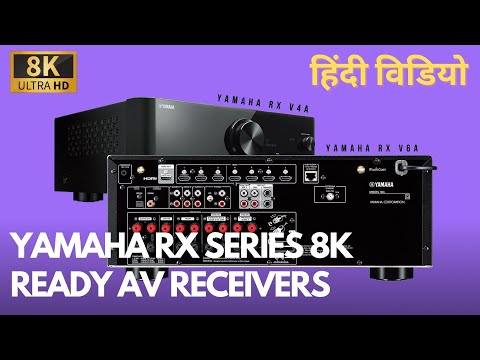 Yamaha RX V4A & Yamaha RX V6A New 8K AV Receivers in Hindi