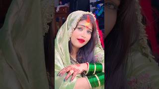 #Shorts - Pahile Pahile Baani Kaile | #Kalpana #Rani Actress | #bhojpuri song #viralvideo #ytshorts