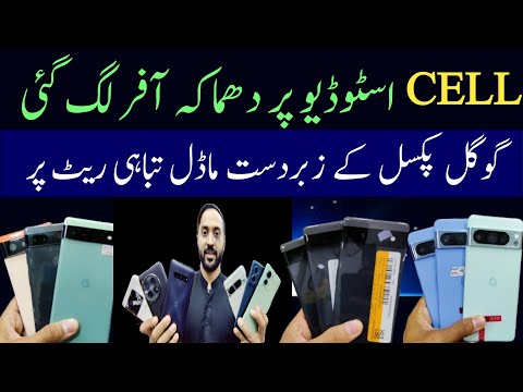 Cell Studio Dhamaka Offer Google pixel 6 l 6A 6pro,7,7pro,8pro,Shark4pro