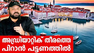Sancharam | By Santhosh George Kulangara | Slovenia 13 | Safari TV