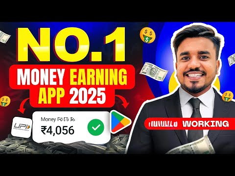 2025 NEW UPI MONEY EARNING APP || Earn UPTO ₹3200 Paytm Cash | New Earning App Today | Income Tricks